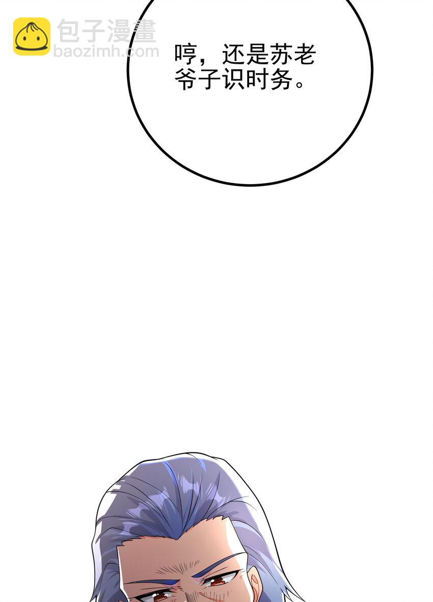 69 三生街(1/2)-第70话