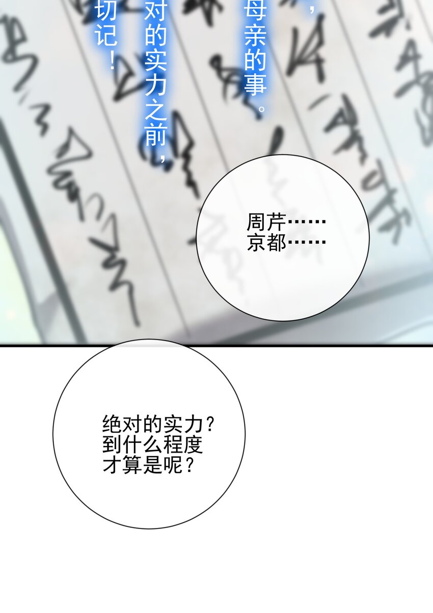 09 黑瘴谜影（下）(1/2)-第10话