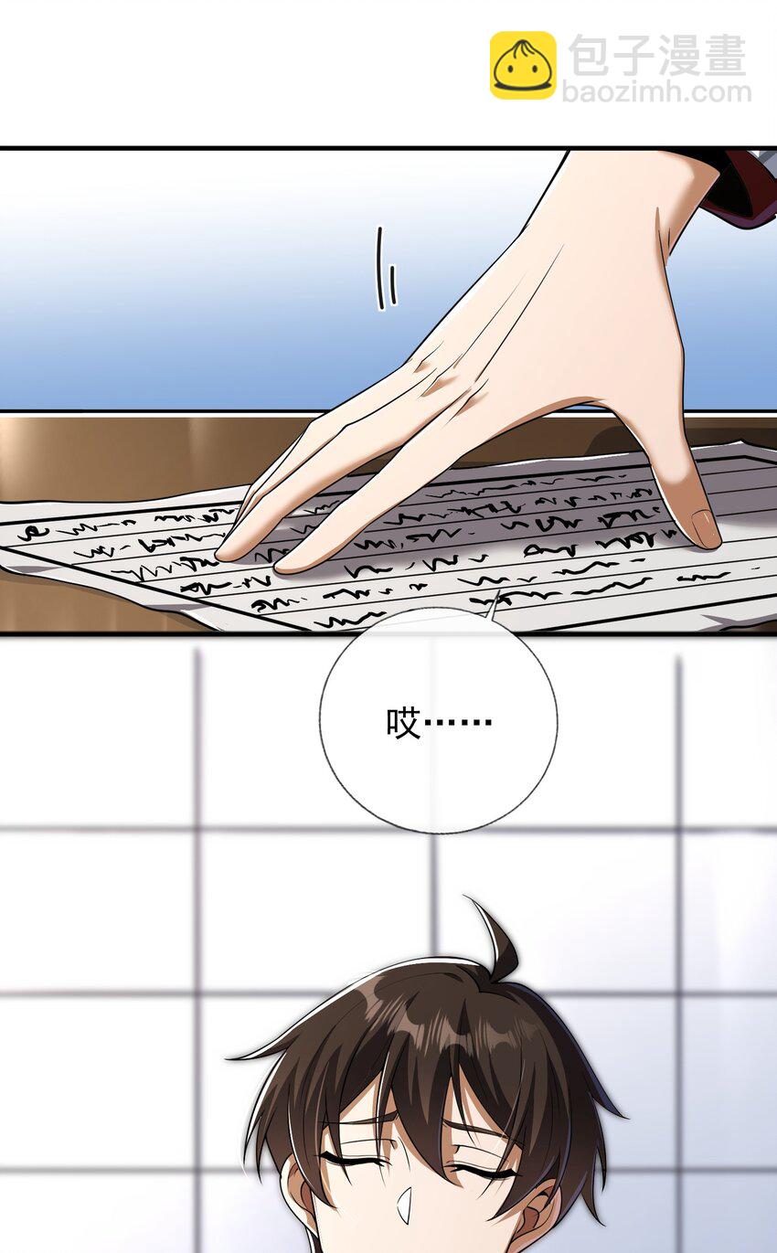 09 黑瘴谜影（下）(1/2)-第10话