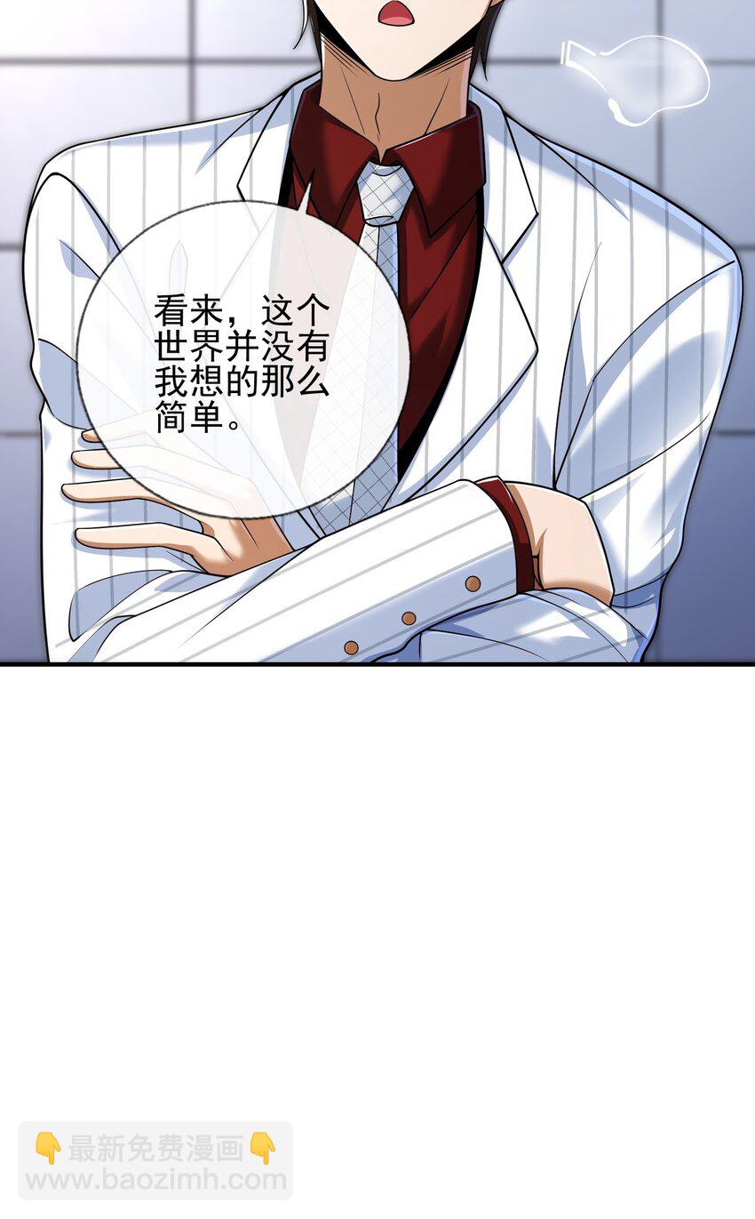 09 黑瘴谜影（下）(1/2)-第10话