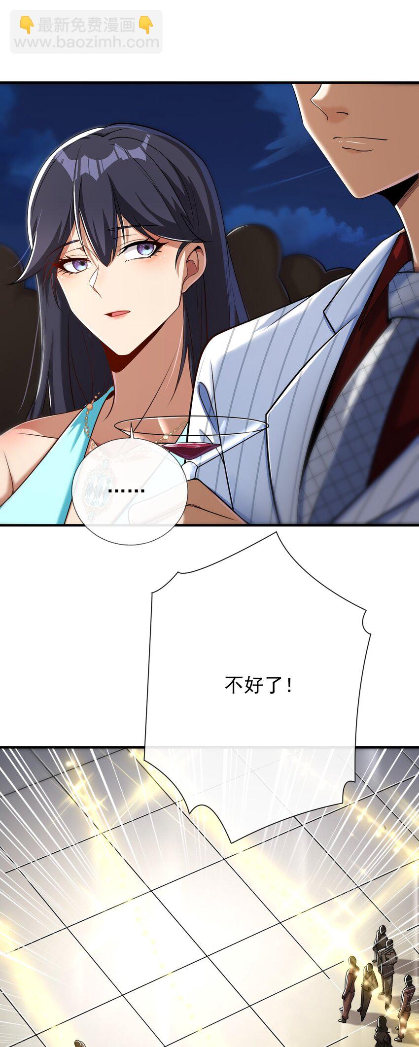 09 黑瘴谜影（下）(1/2)-第10话