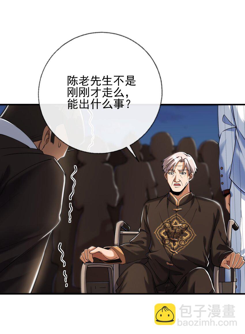 09 黑瘴谜影（下）(1/2)-第10话