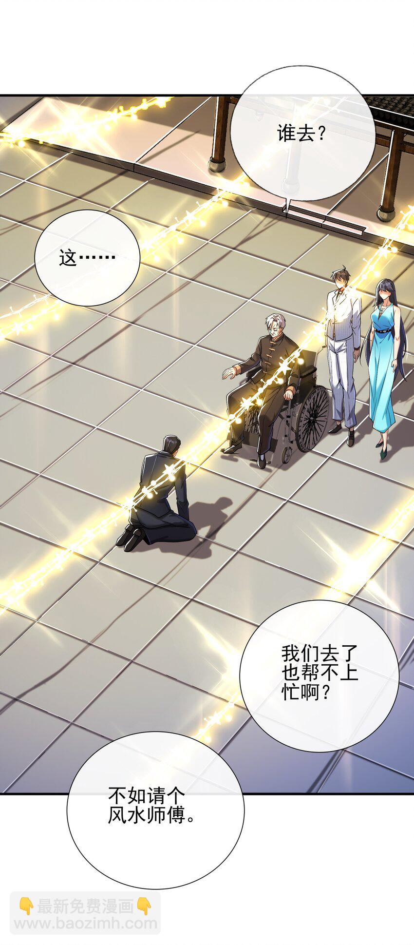 09 黑瘴谜影（下）(1/2)-第10话