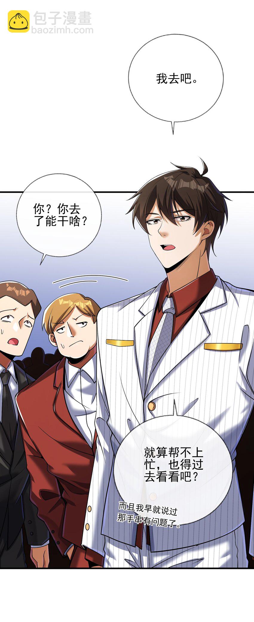 09 黑瘴谜影（下）(1/2)-第10话