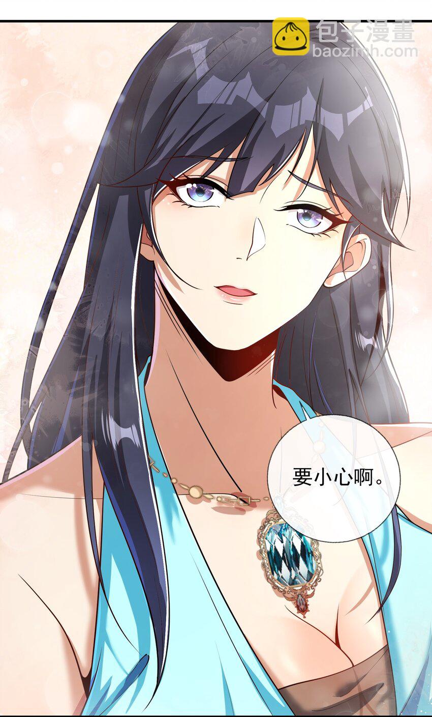 09 黑瘴谜影（下）(1/2)-第10话