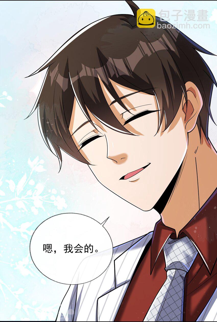 09 黑瘴谜影（下）(1/2)-第10话