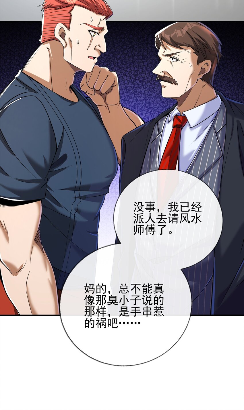 09 黑瘴谜影（下）(1/2)-第10话