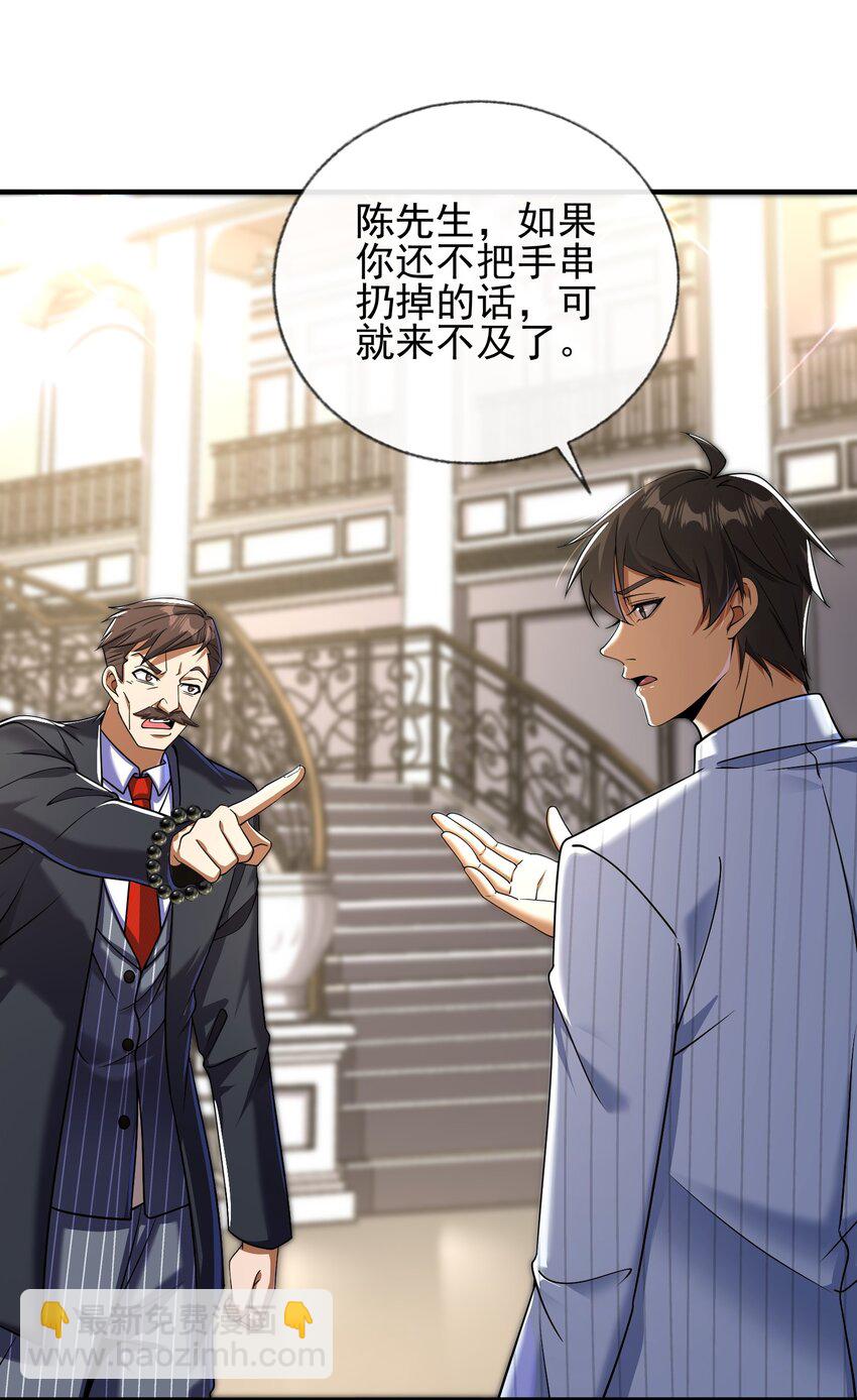 09 黑瘴谜影（下）(1/2)-第10话