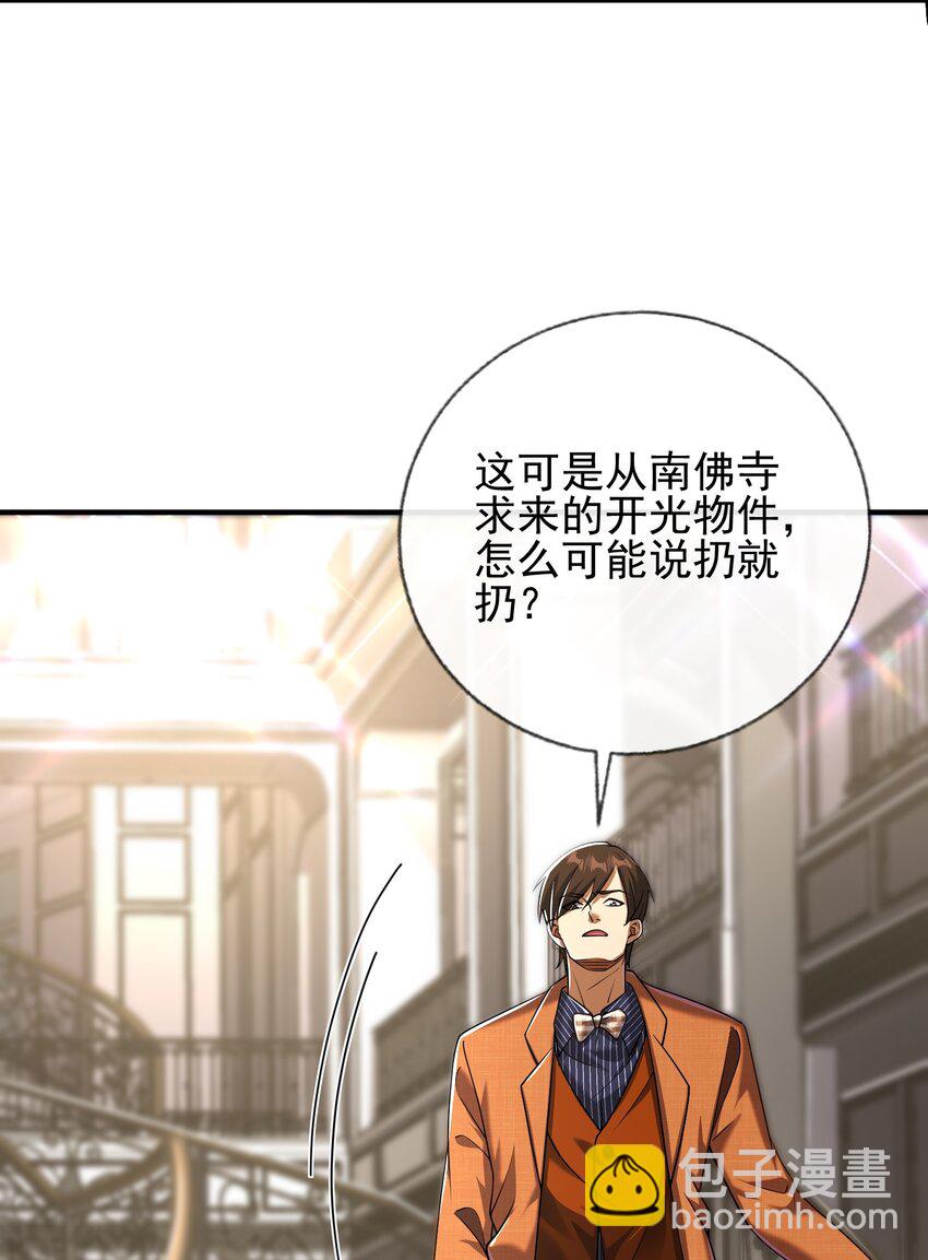 09 黑瘴谜影（下）(1/2)-第10话