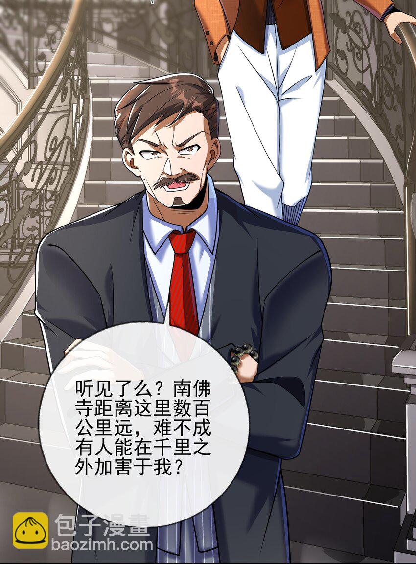 09 黑瘴谜影（下）(1/2)-第10话