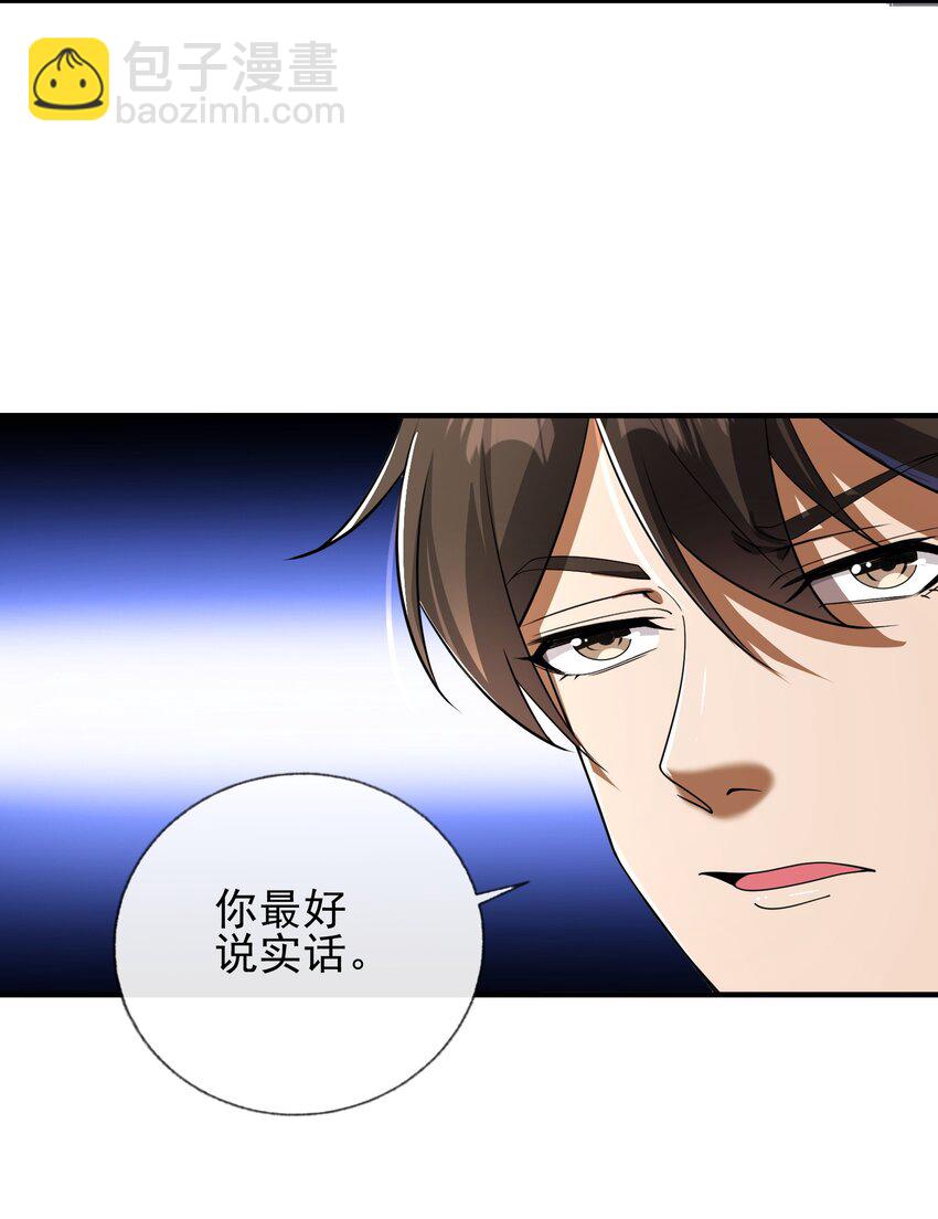 09 黑瘴谜影（下）(1/2)-第10话