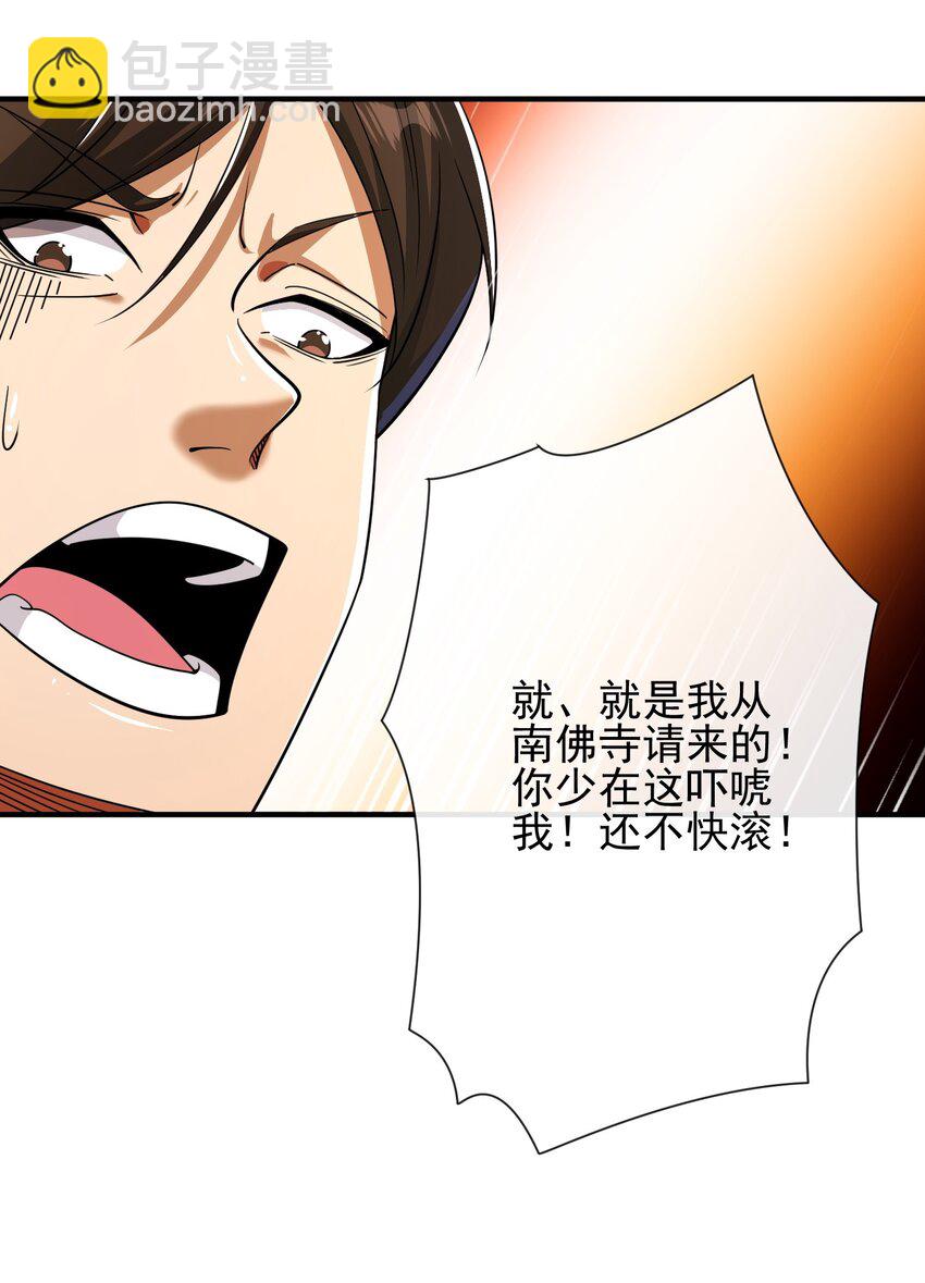 09 黑瘴谜影（下）(1/2)-第10话