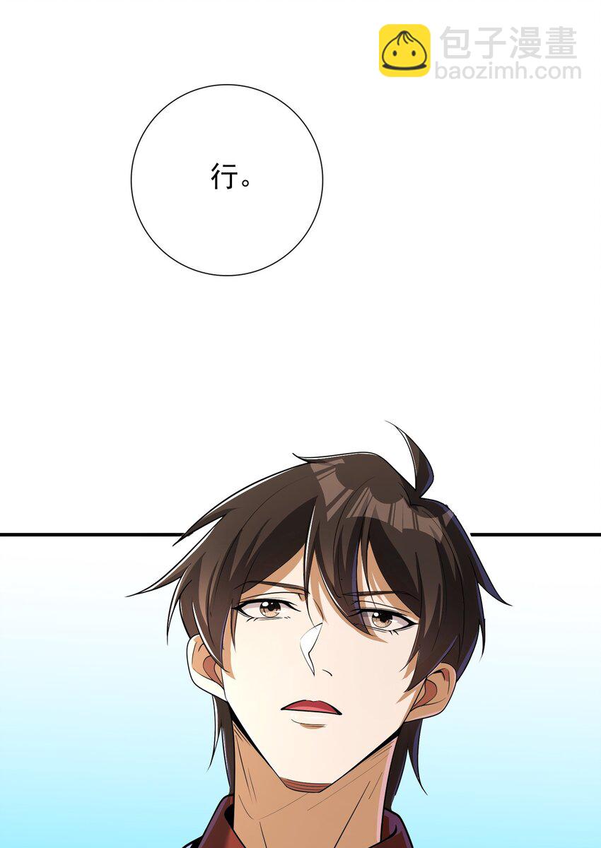 09 黑瘴谜影（下）(1/2)-第10话