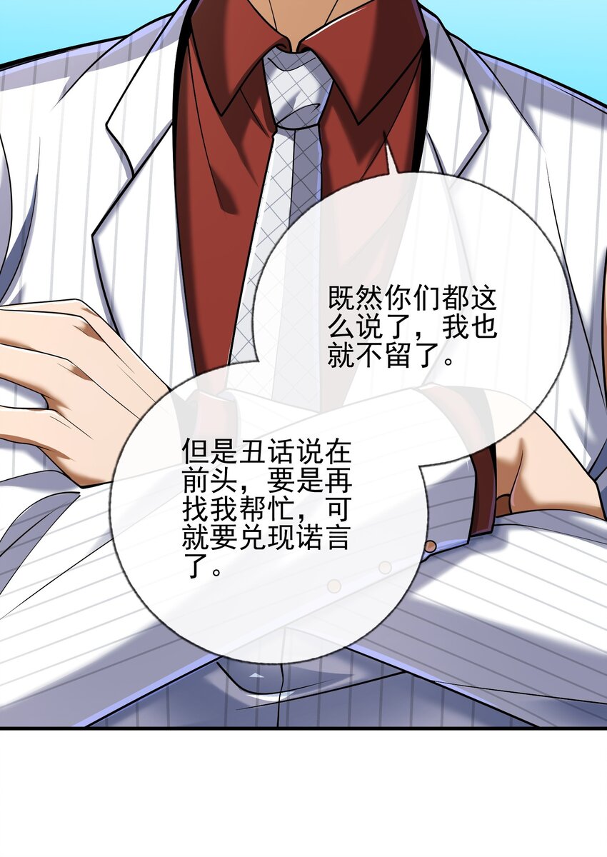 09 黑瘴谜影（下）(1/2)-第10话