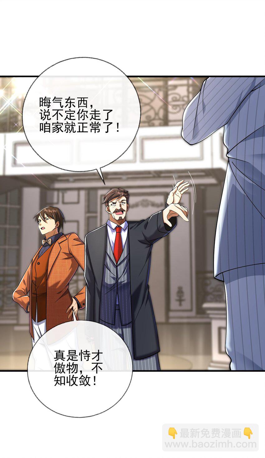 09 黑瘴谜影（下）(1/2)-第10话