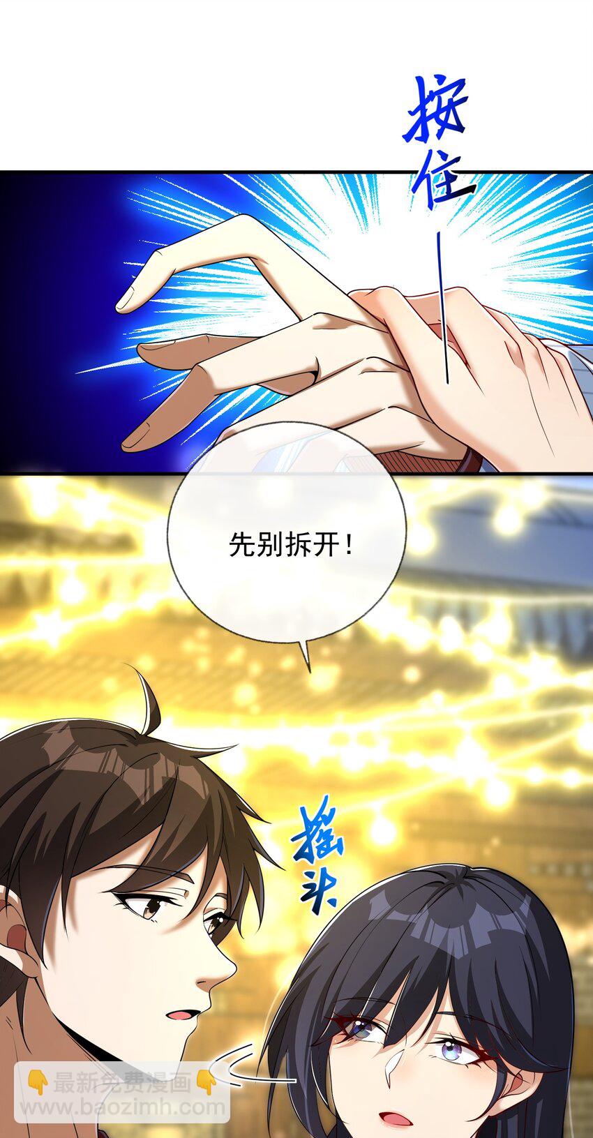 09 黑瘴谜影（下）(1/2)-第10话