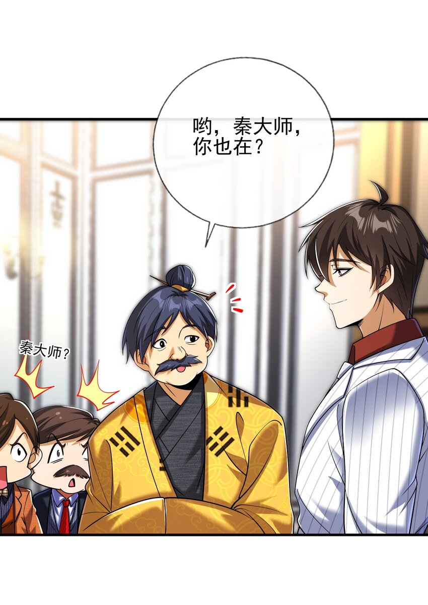 09 黑瘴谜影（下）(1/2)-第10话