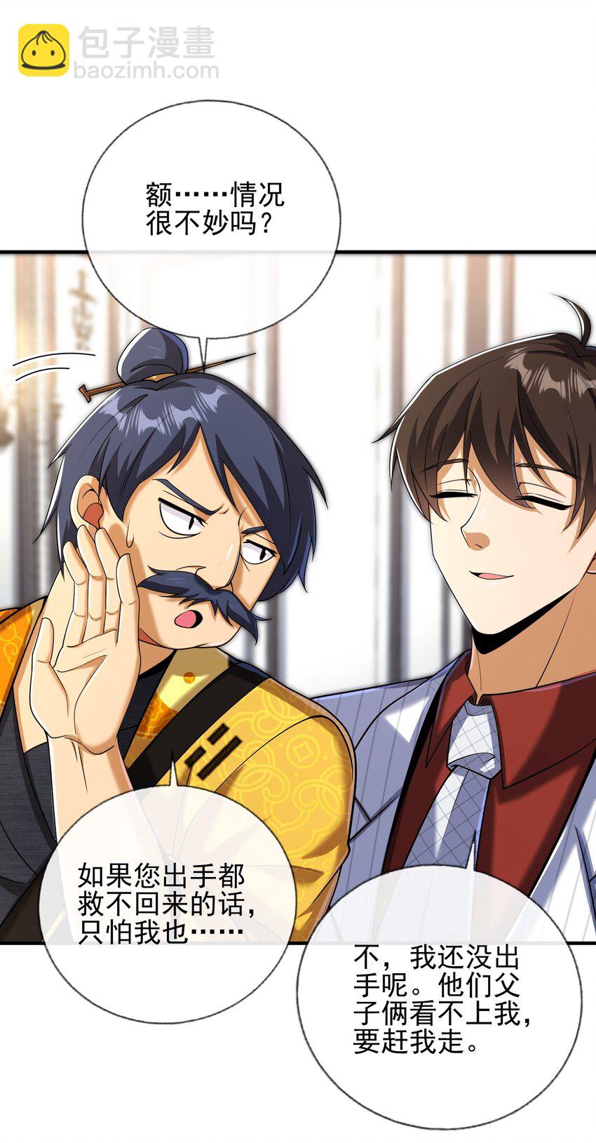 09 黑瘴谜影（下）(1/2)-第10话