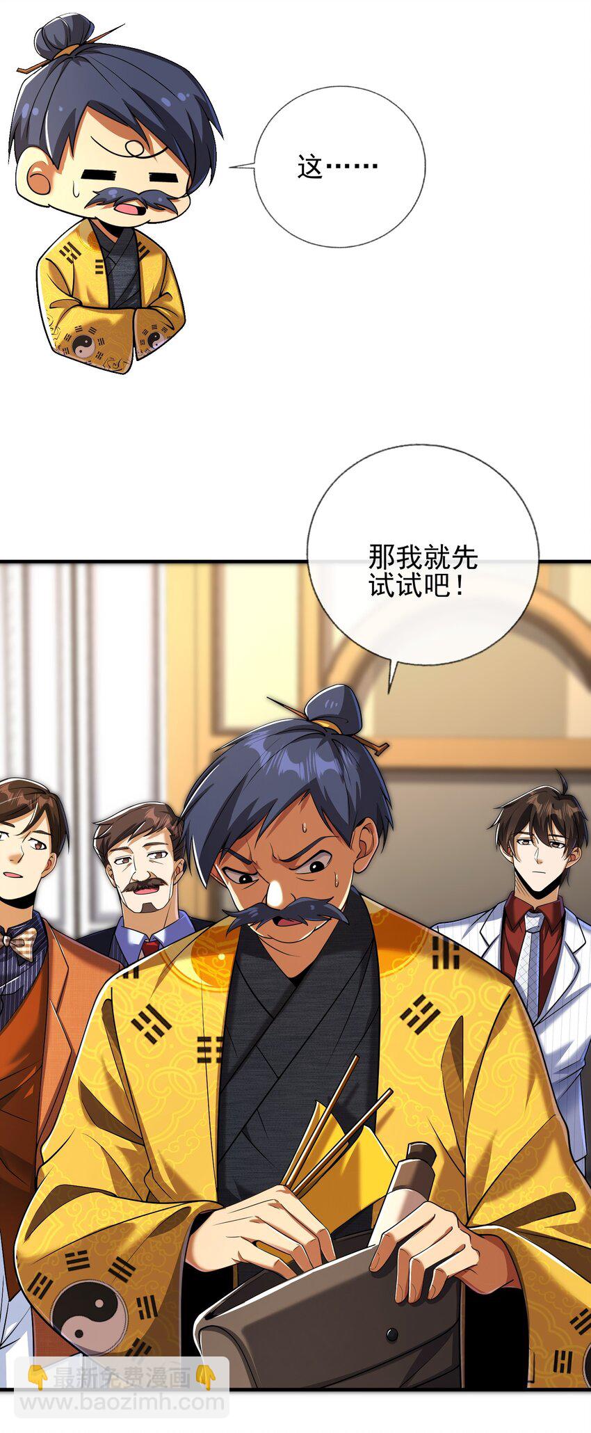 09 黑瘴谜影（下）(1/2)-第10话