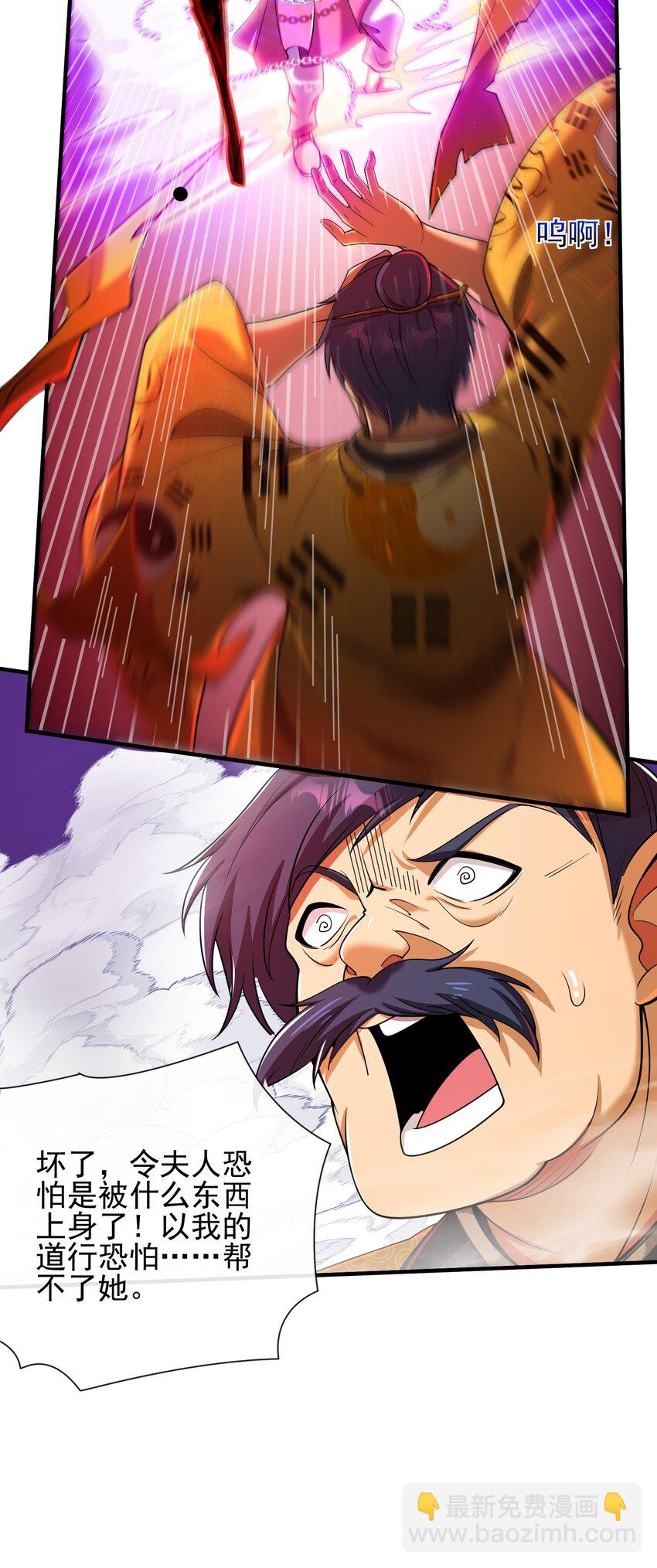 09 黑瘴谜影（下）(1/2)-第10话