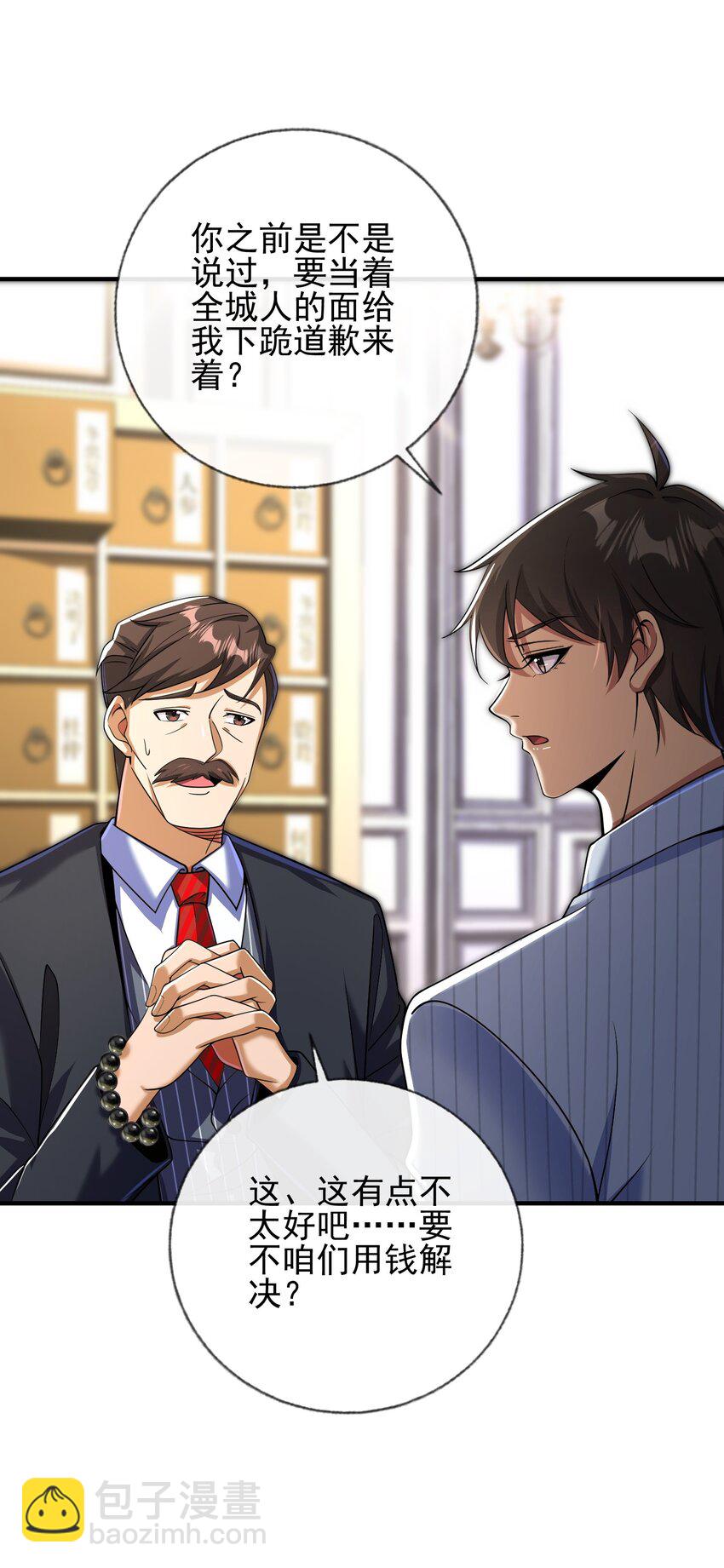 09 黑瘴谜影（下）(1/2)-第10话