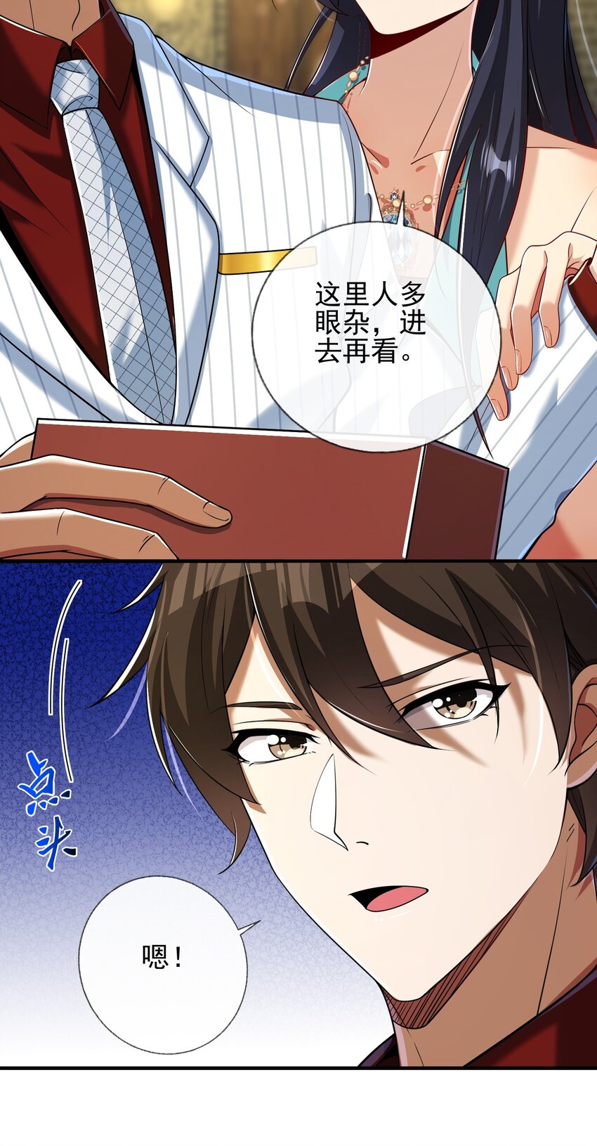 09 黑瘴谜影（下）(1/2)-第10话