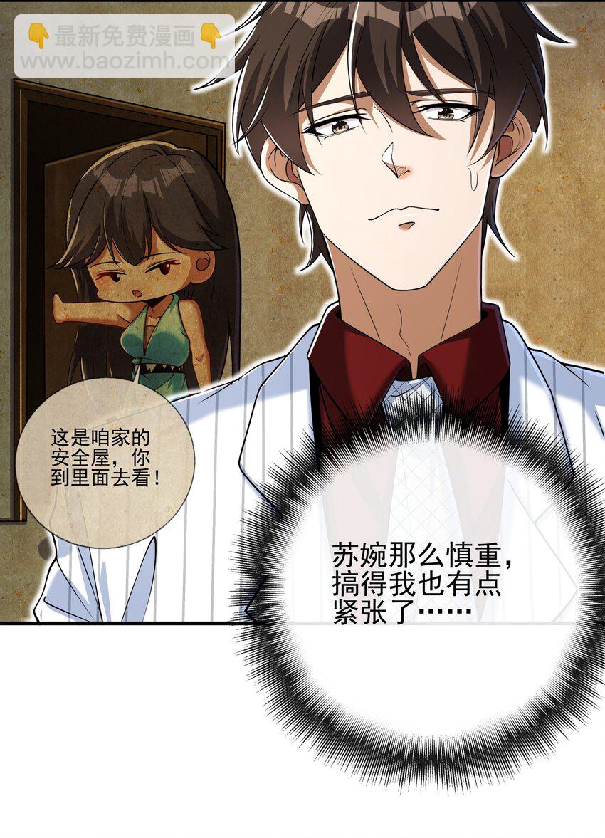 09 黑瘴谜影（下）(1/2)-第10话