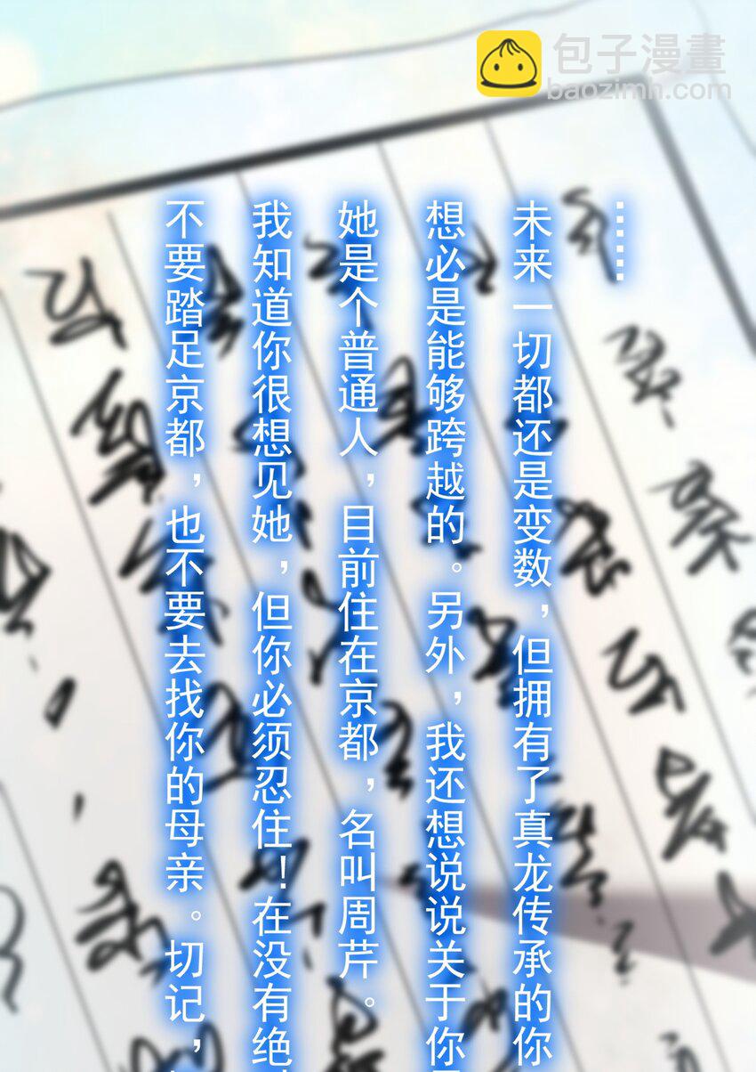 09 黑瘴谜影（下）(1/2)-第10话