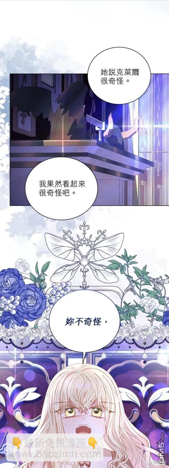 我的半神爸爸是癡情郎 - 第46話 - 3