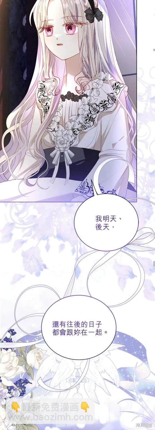 我的半神爸爸是癡情郎 - 第46話 - 5