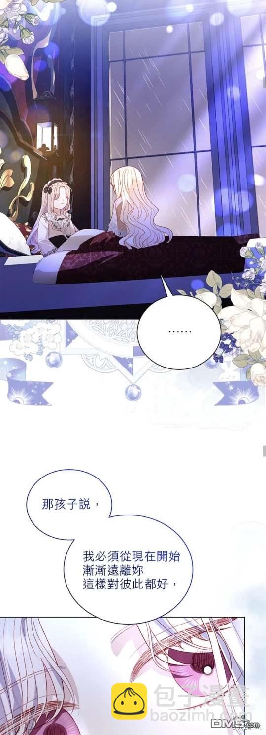 我的半神爸爸是癡情郎 - 第46話 - 6
