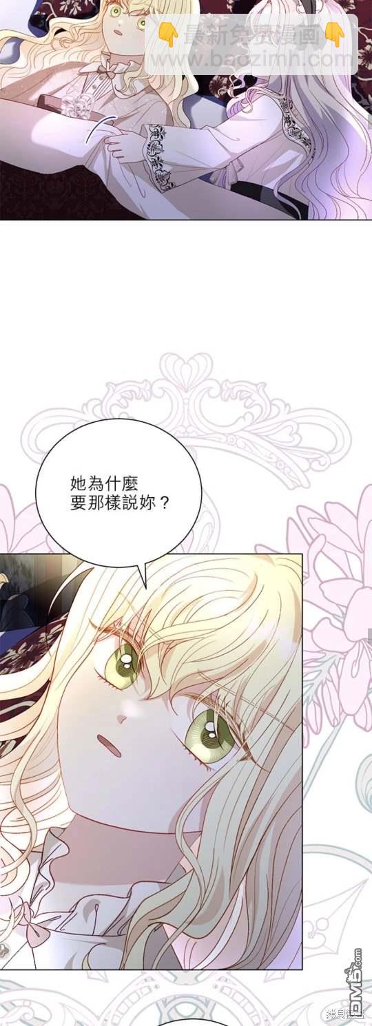 我的半神爸爸是癡情郎 - 第46話 - 1