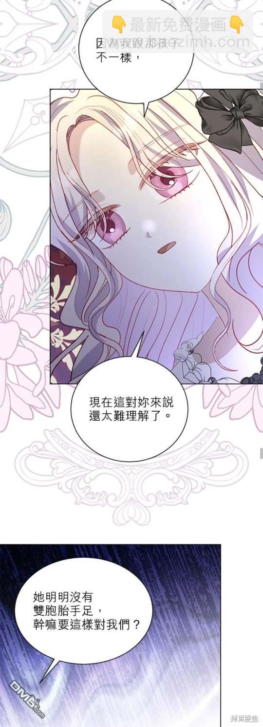 我的半神爸爸是癡情郎 - 第46話 - 2