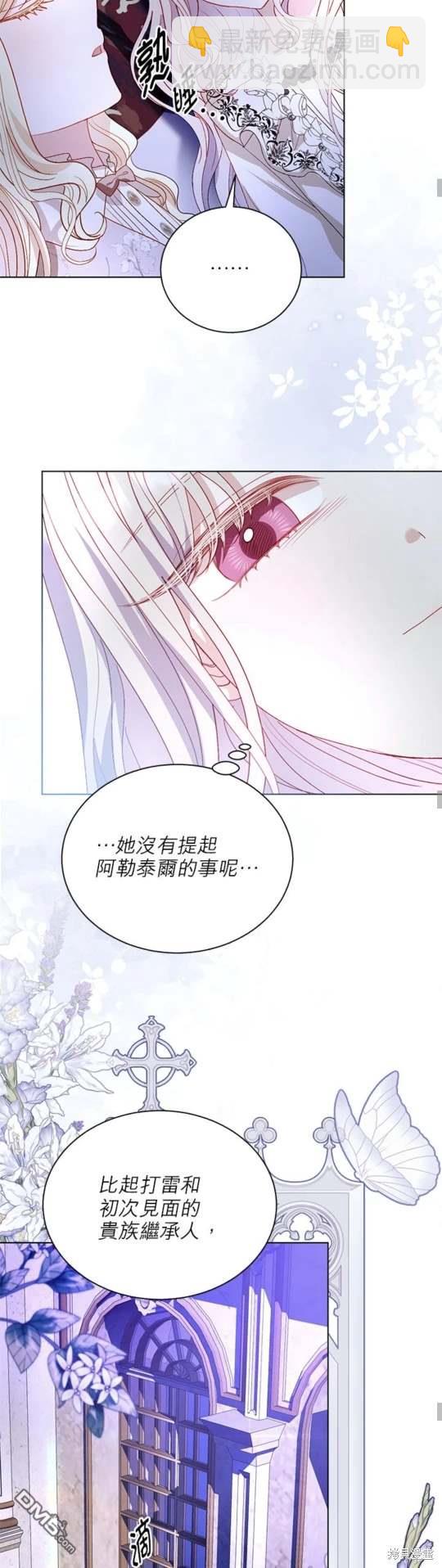 我的半神爸爸是癡情郎 - 第46話 - 1