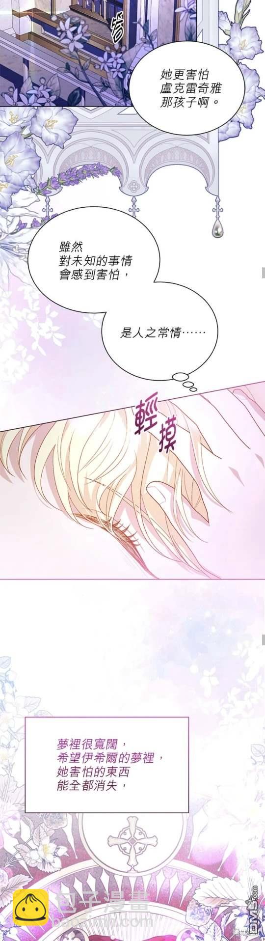 我的半神爸爸是癡情郎 - 第46話 - 2