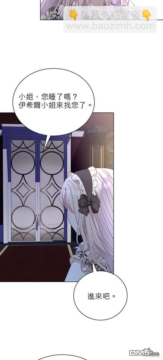 我的半神爸爸是癡情郎 - 第46話 - 3