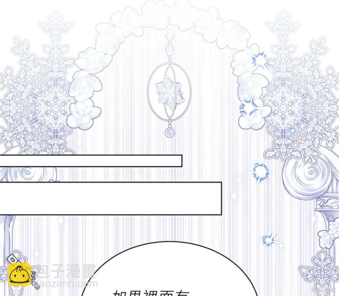 我的半神爸爸是癡情郎 - 第46話 - 7