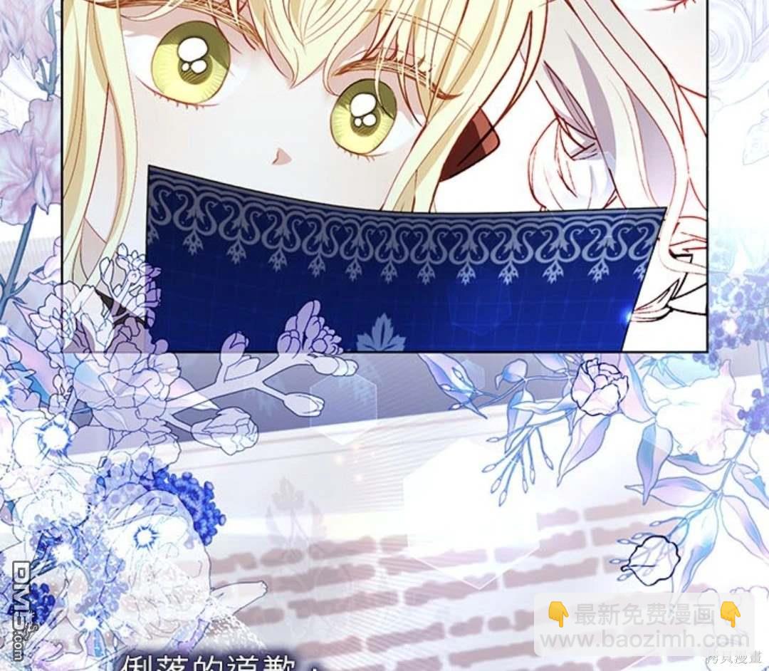 我的半神爸爸是癡情郎 - 第46話 - 1