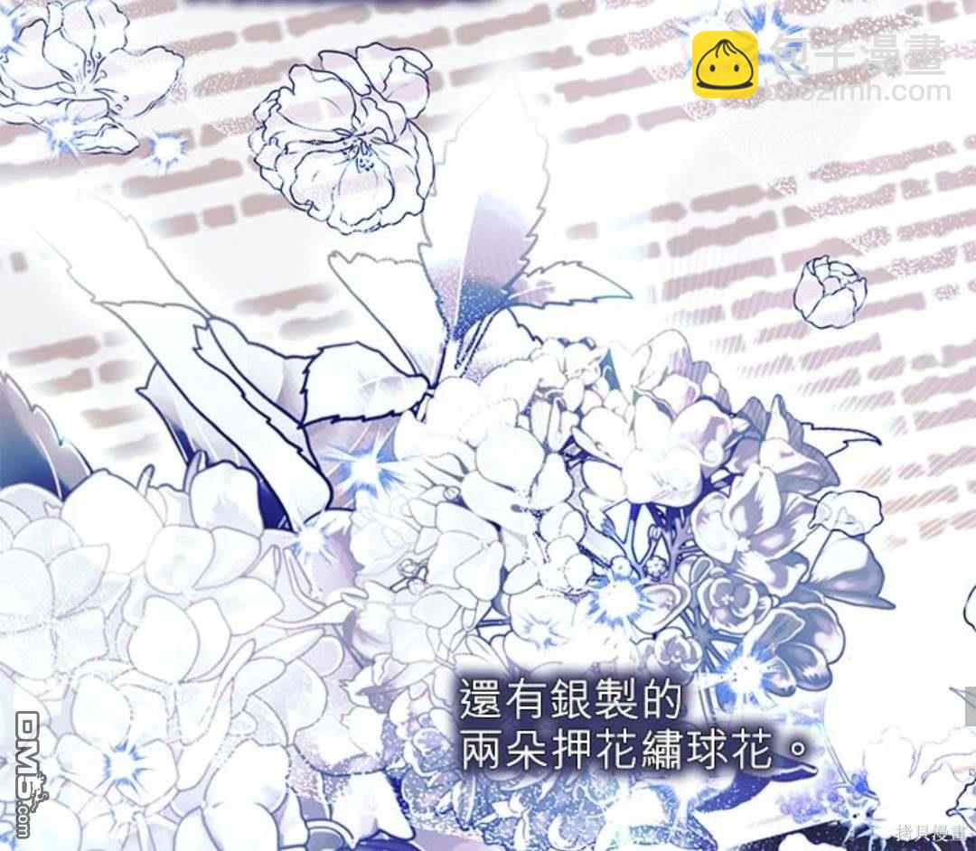 我的半神爸爸是癡情郎 - 第46話 - 3
