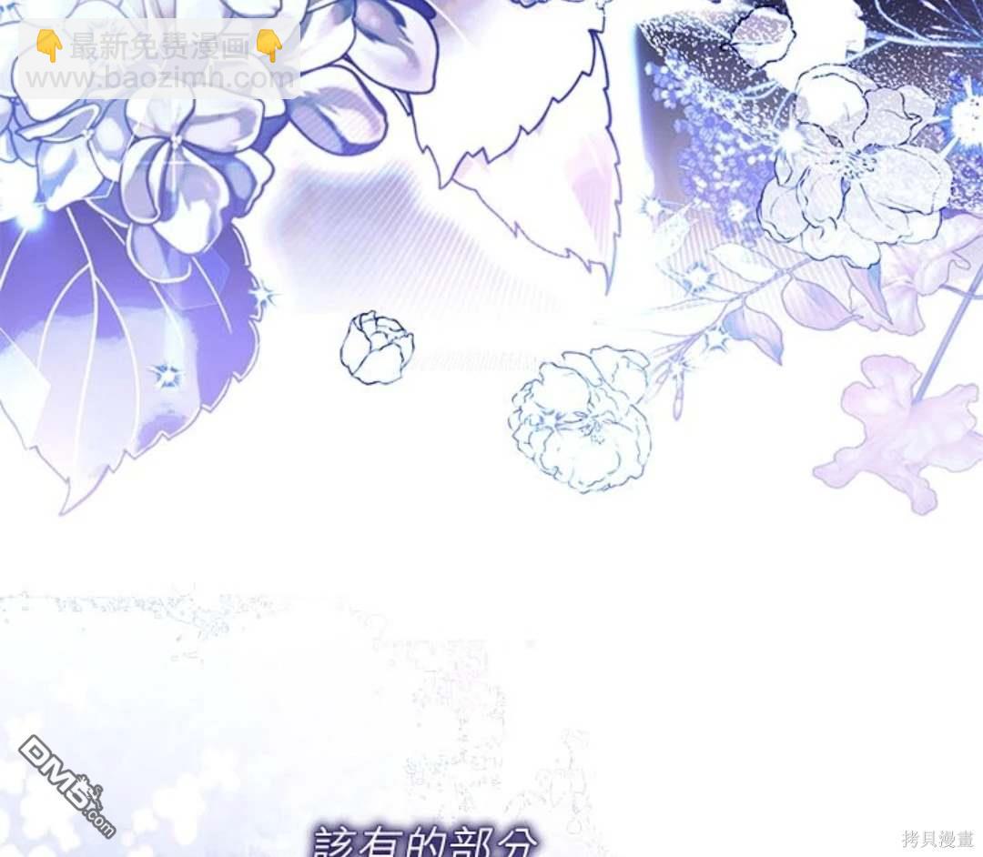 我的半神爸爸是癡情郎 - 第46話 - 4