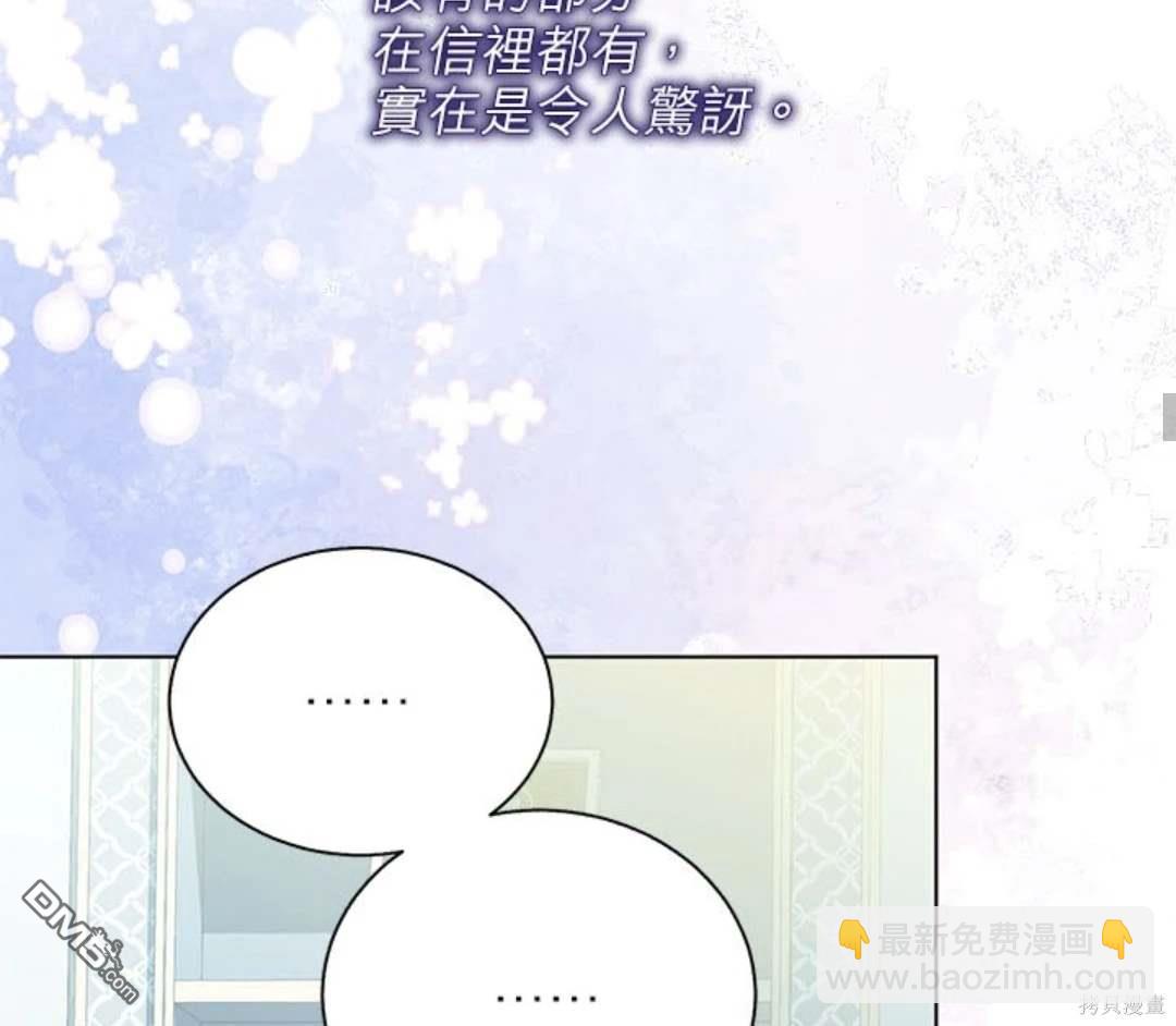 我的半神爸爸是癡情郎 - 第46話 - 5