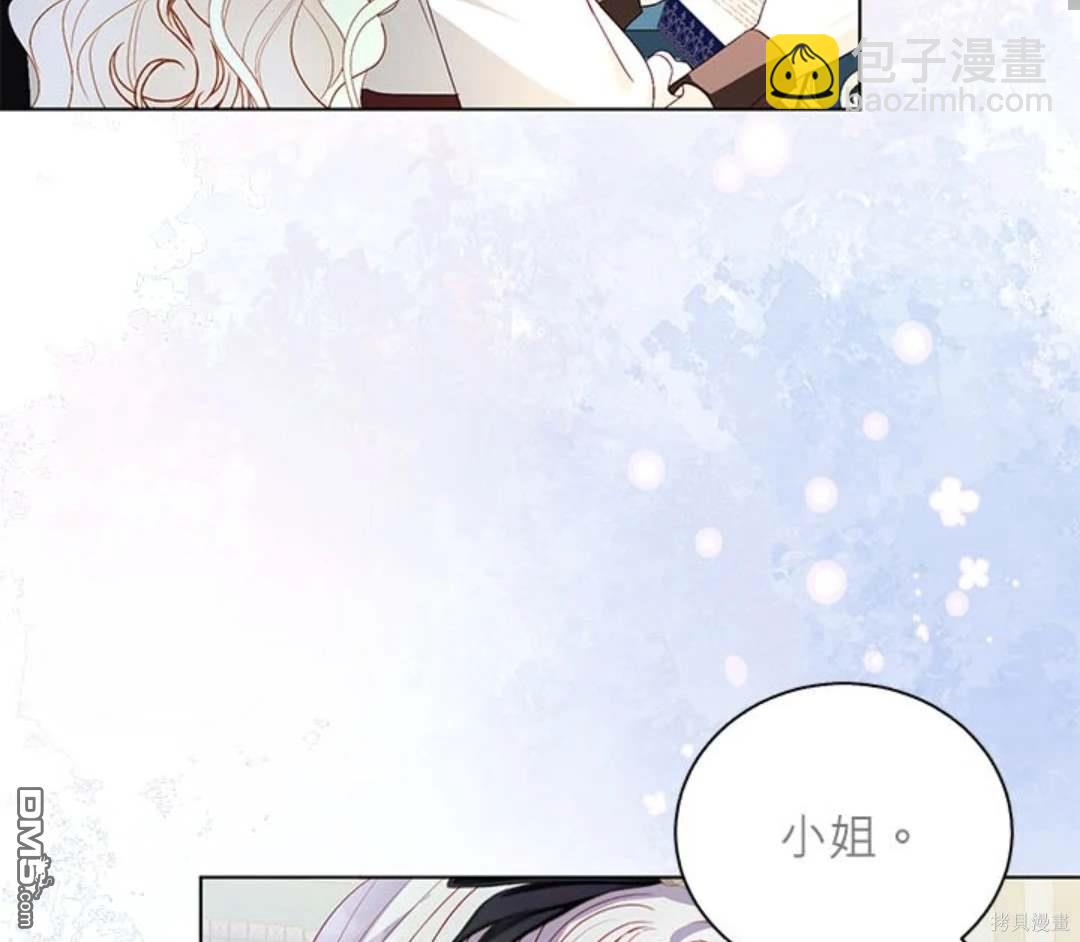 我的半神爸爸是癡情郎 - 第46話 - 7