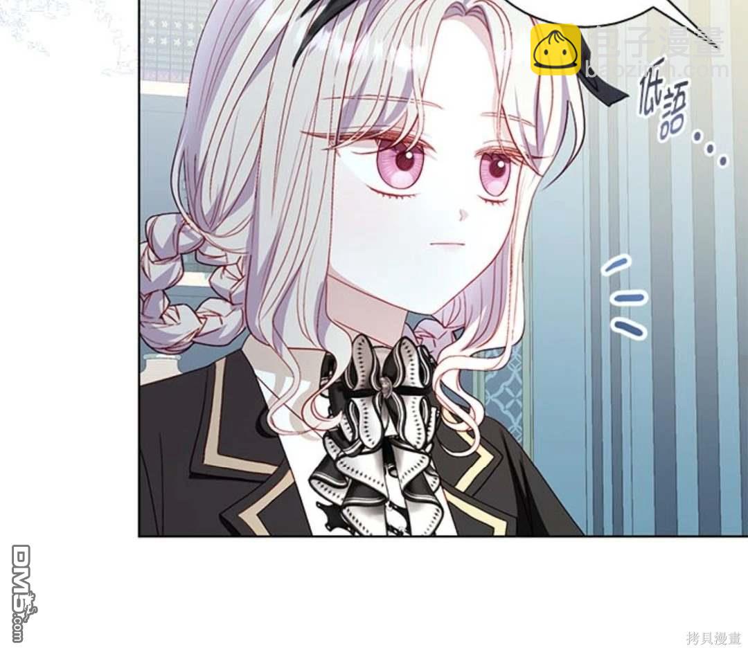 我的半神爸爸是癡情郎 - 第46話 - 8