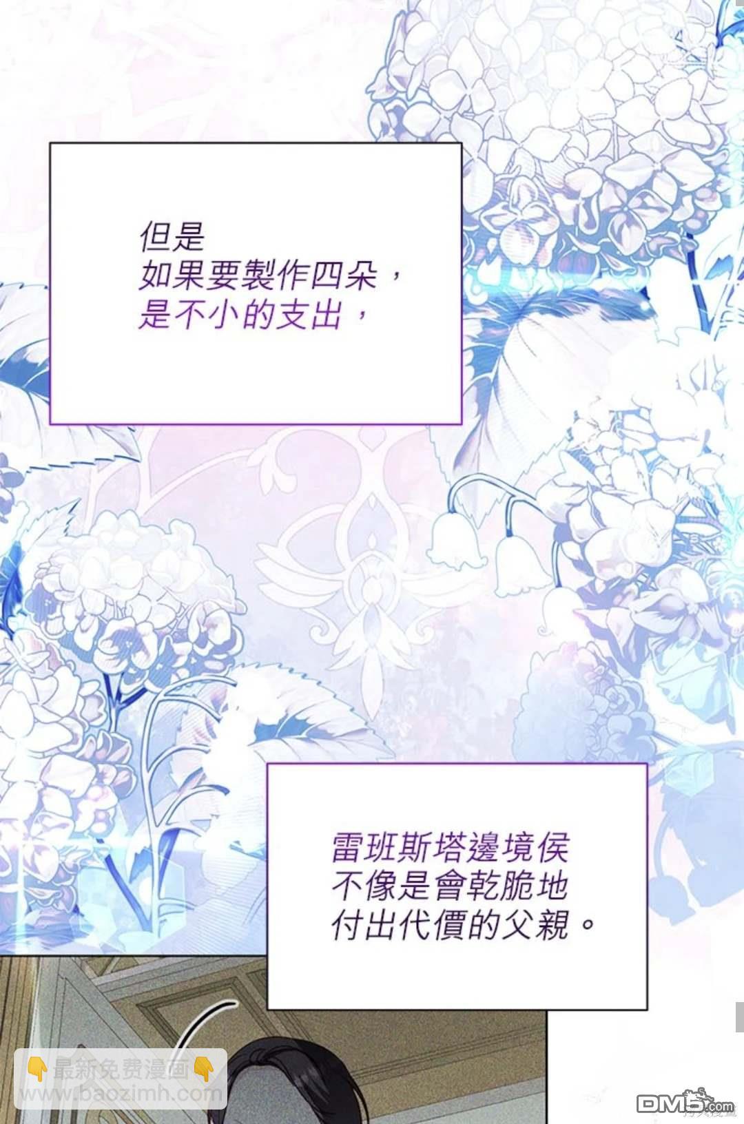 我的半神爸爸是癡情郎 - 第46話 - 3