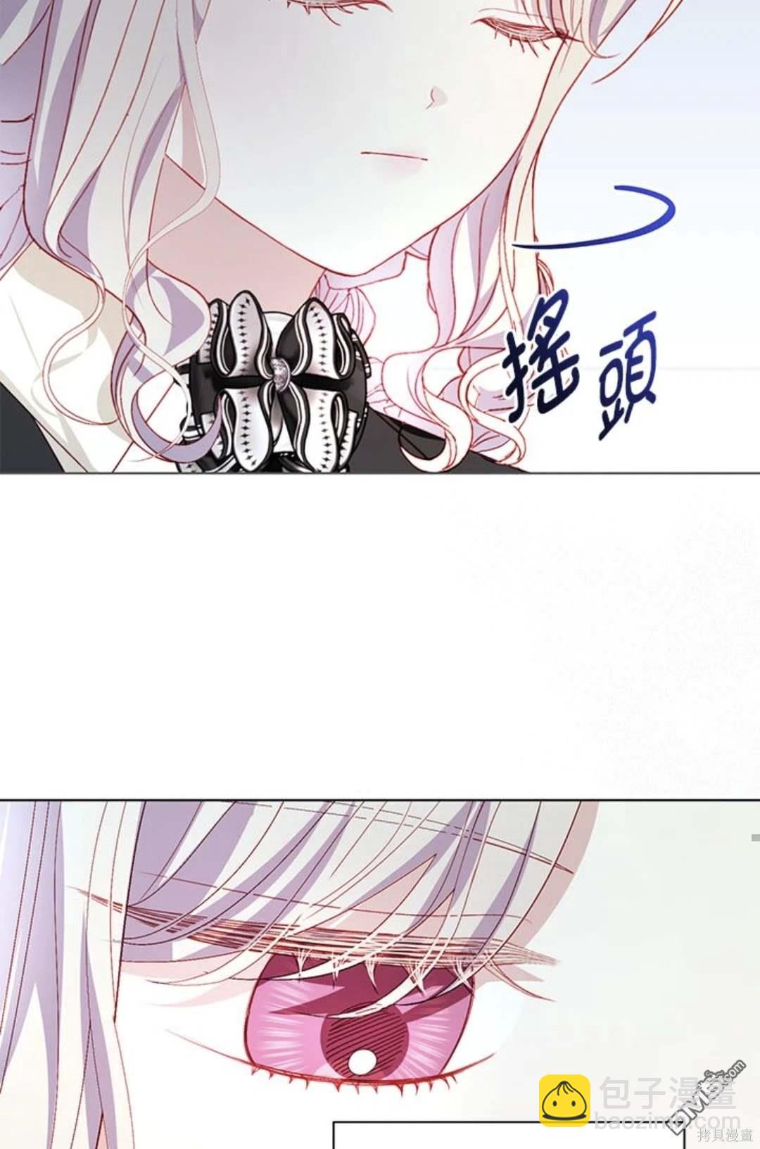 我的半神爸爸是癡情郎 - 第46話 - 5