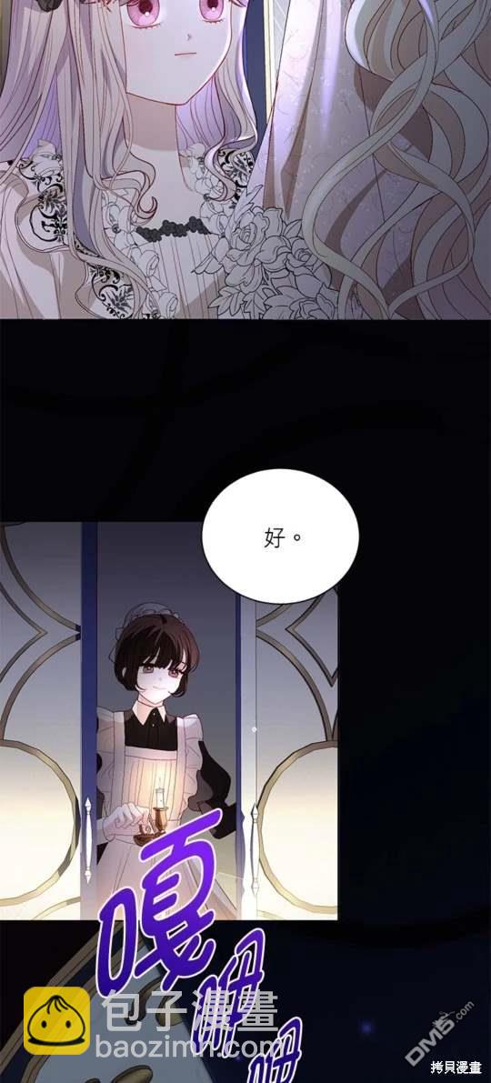 我的半神爸爸是癡情郎 - 第46話 - 5
