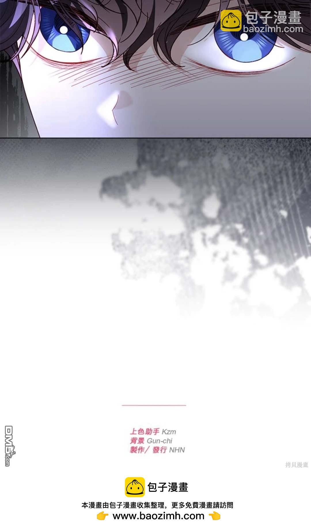 我的半神爸爸是癡情郎 - 第46話 - 2