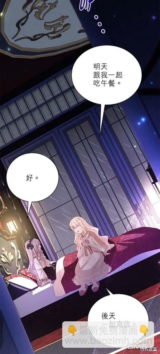 我的半神爸爸是癡情郎 - 第46話 - 6