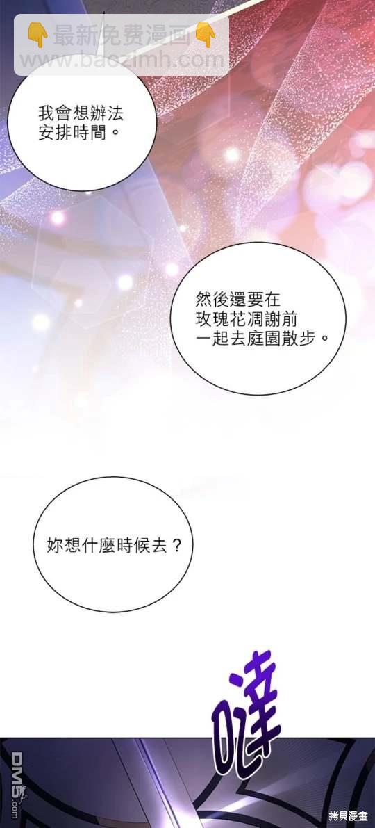 我的半神爸爸是癡情郎 - 第46話 - 7