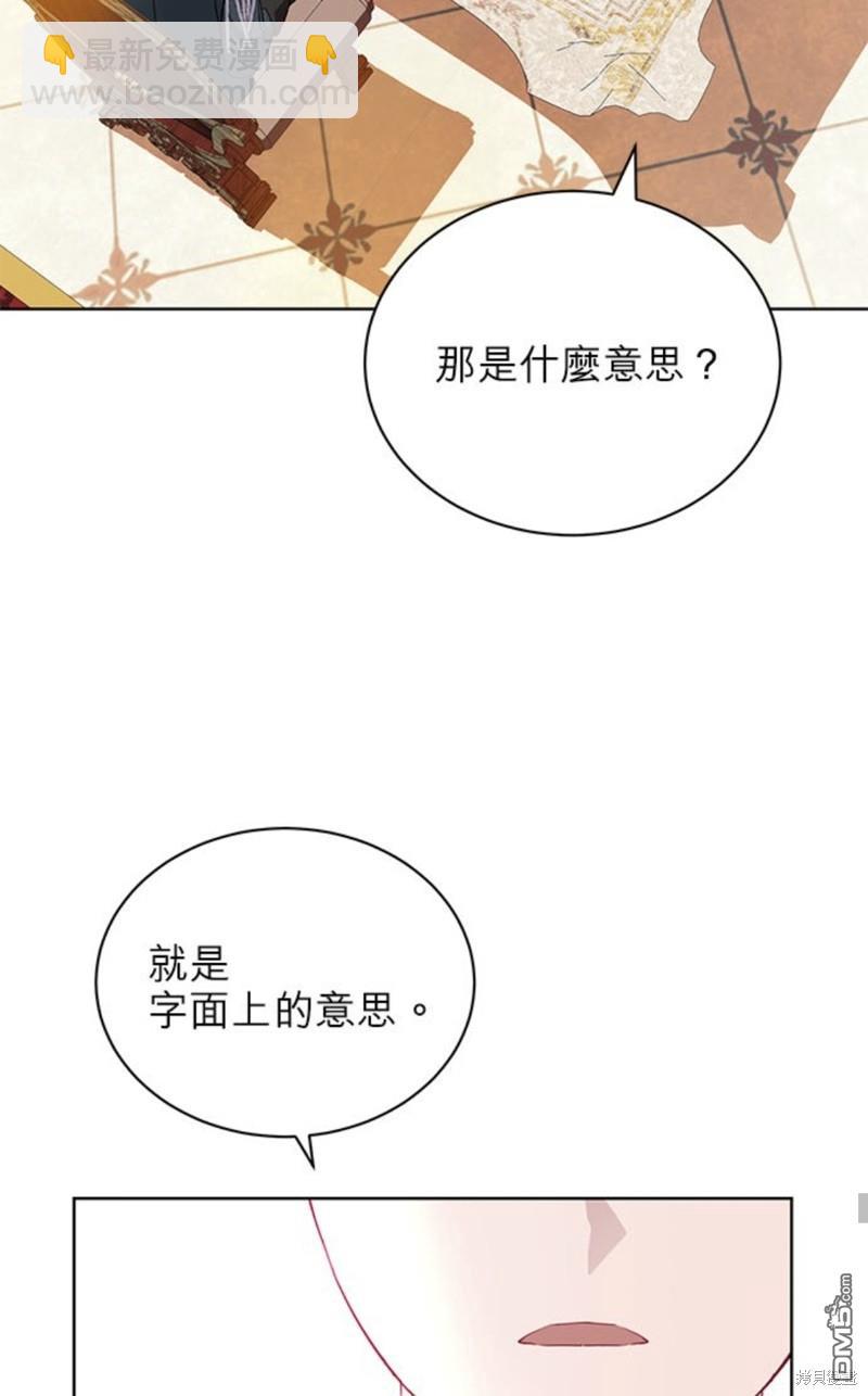 我的半神爸爸是癡情郎 - 第8話(2/2) - 3